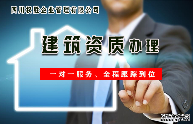 上虞房建施工总承包资质转让多图