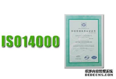 ISO14001֤