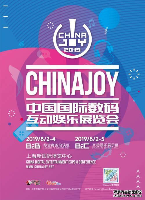 ŹӮƼ޹˾ȷϲչ2019ChinaJoyBTOB