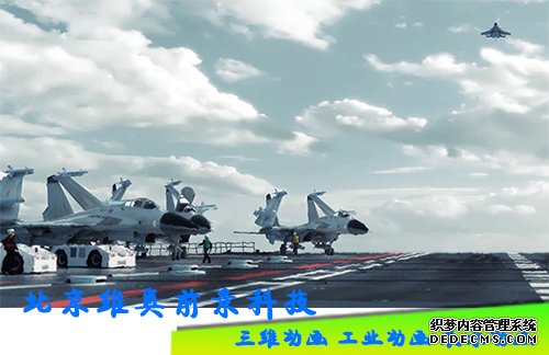 天津军事动画报价