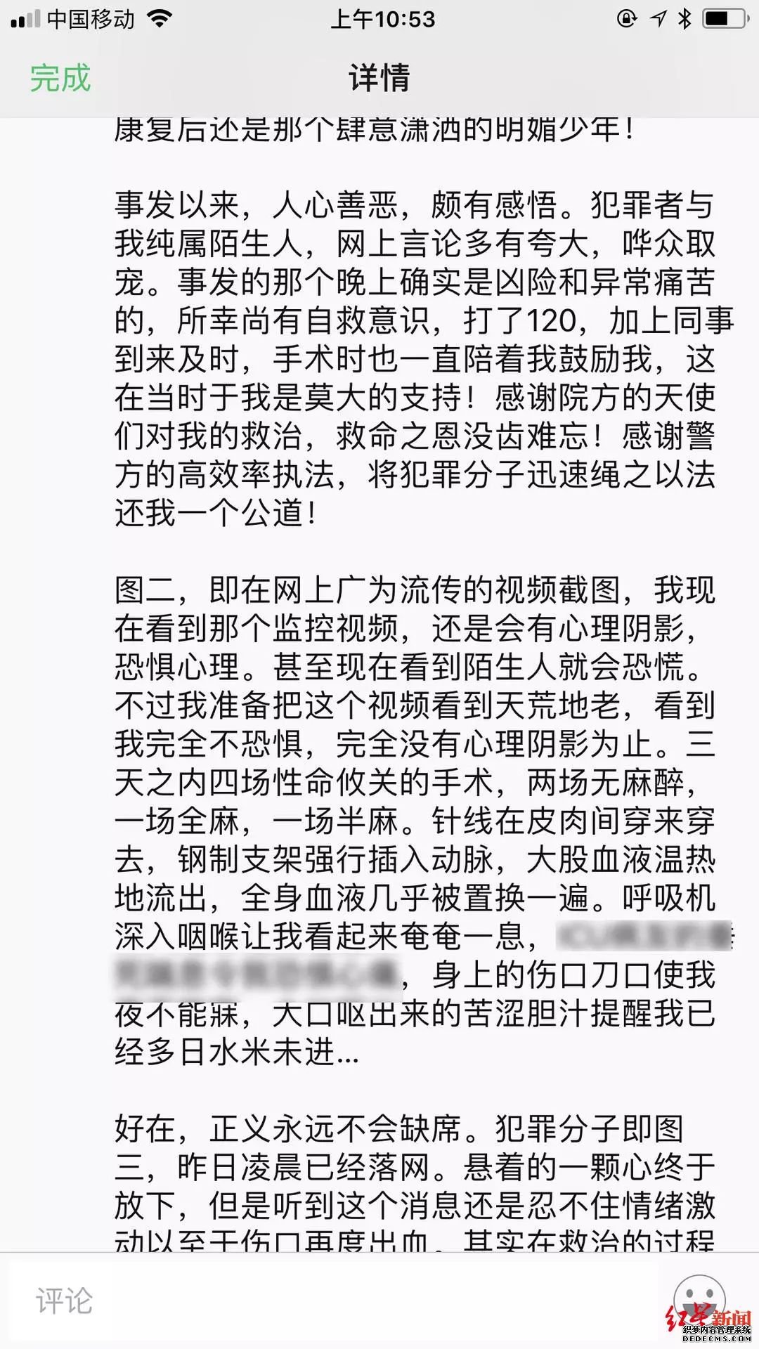 #湖南警方通报女子刺伤牙医后自伤# 据临湘公安通报：9月3日上午9时_凤凰网