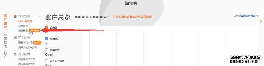 抖音电商玩法,产品精准定位,实现电商变现!