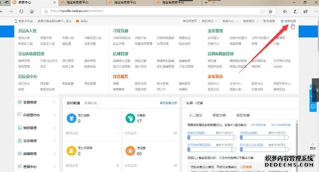 抖音电商玩法,产品精准定位,实现电商变现!