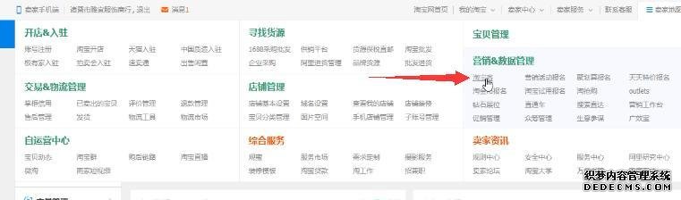 抖音电商玩法,产品精准定位,实现电商变现!
