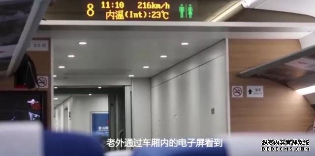 老外坐中国高铁直呼:太不可思议了!这感觉棒极了