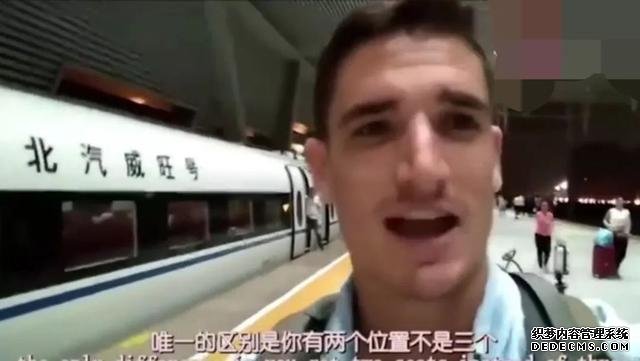老外坐中国高铁直呼:太不可思议了!这感觉棒极了