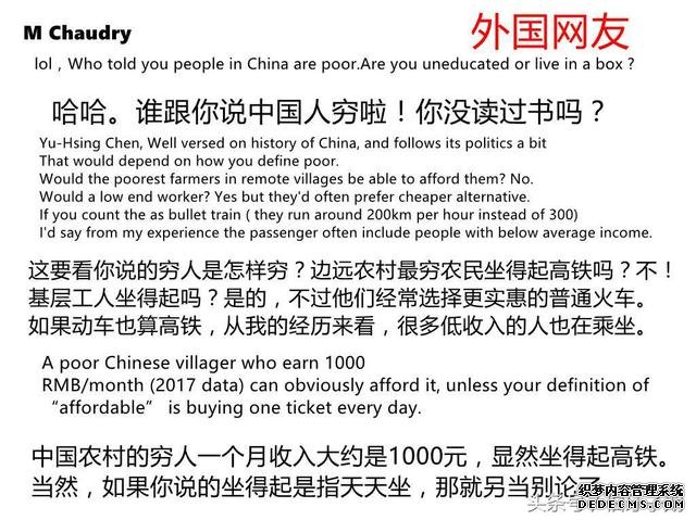 外国网友吐槽:中国穷人坐能的起先进高铁?老外的评论很扎心!