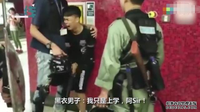 “阿Sir啊,我还是个孩子”,乱港暴徒耍赖,警察回怼:别演戏了
