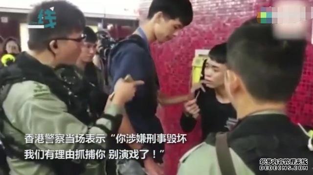 “阿Sir啊,我还是个孩子”,乱港暴徒耍赖,警察回怼:别演戏了