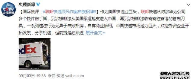 自杀式作死!往内地运枪支给香港送刀具,联邦快递身负什么使命?