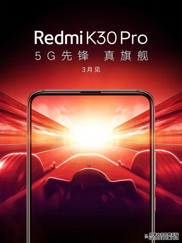 3月发布!Redmi K30 Pro采用升降式镜头 保留耳机口