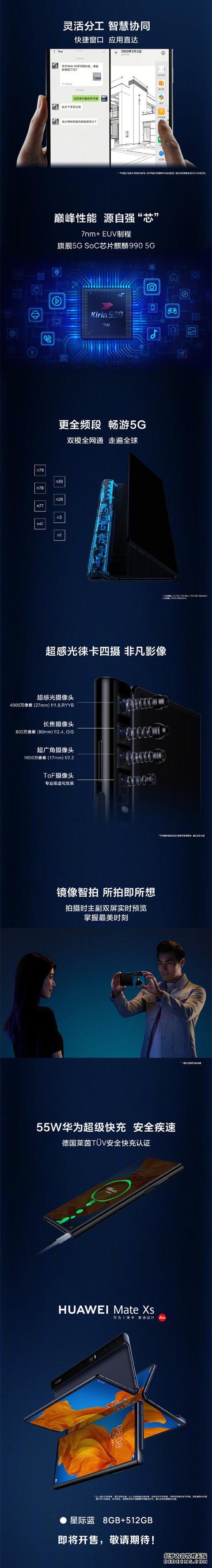 一张图看懂华为MateXs:2499欧元起2·26开启预售
