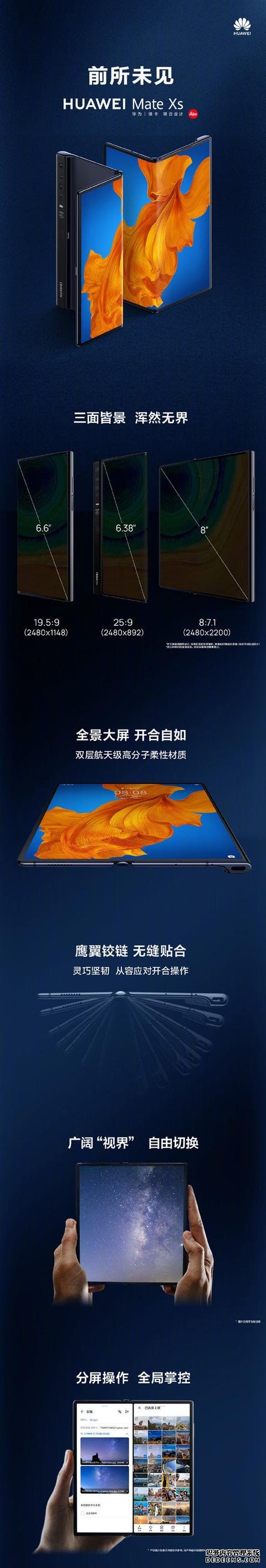一张图看懂华为MateXs:2499欧元起2·26开启预售