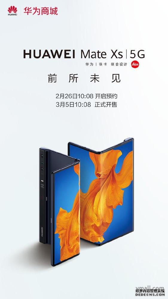 一张图看懂华为MateXs:2499欧元起2·26开启预售