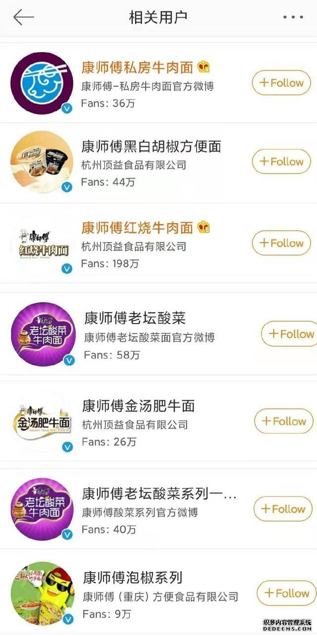终极报复!康师傅:让你平时挑三拣四