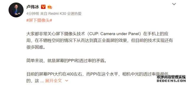小米高层透露实情,真全面屏很难做到,网友开始期待iPhone 12