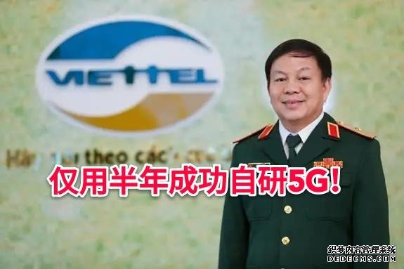 华为有点懵!仅用半年就成功自研出5G,这个亚洲小国开挂了?