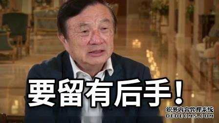 华为新机将采用三星屏,京东方不被翻牌,背后的原因很现实?