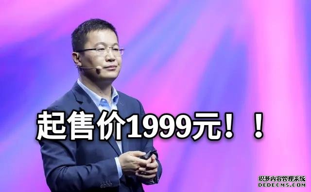 打破5G高价论,Redmi K30用最亲民的价格,给用户最高端的体验