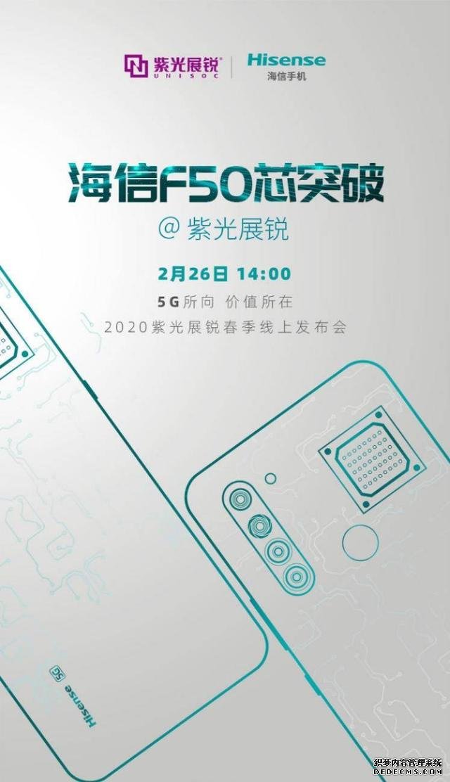 紫光展锐推出5G SoC芯片,下午2点正式发布
