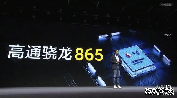 冲击高端!小米10系列正式发布,3999起步