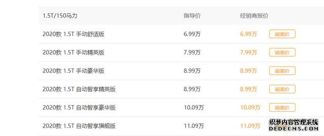 售价6.99万起,潍柴U70来袭