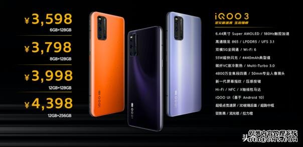 跑出61万高分 全系标配骁龙865+UFS 3.1+LPDDR5 iQOO 3手机发布