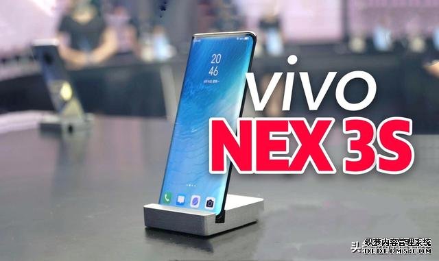 屏占比99.6%回归、vivoNEX 3S正式摊牌:全面狙击Find X2