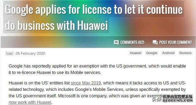 谷歌打算与华为和解?两情相悦不一定就能破镜重圆