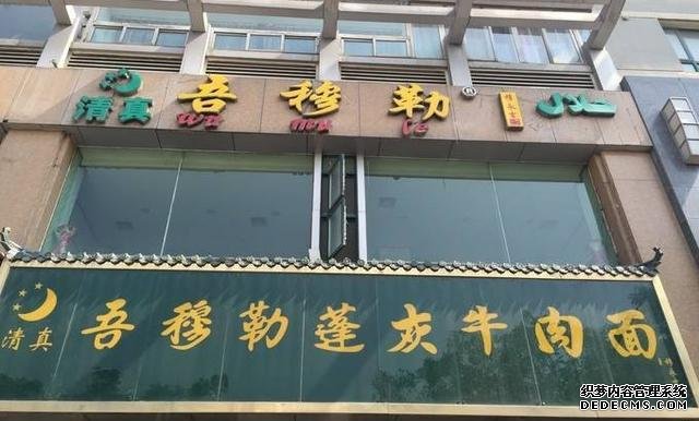 硼灰还是蓬灰?揭露困扰兰州牛肉面几十年的一个大谣言