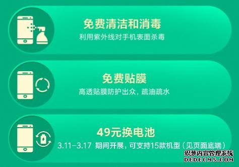 小米再次良心,官宣“49元换新电池”,网友:再战三年