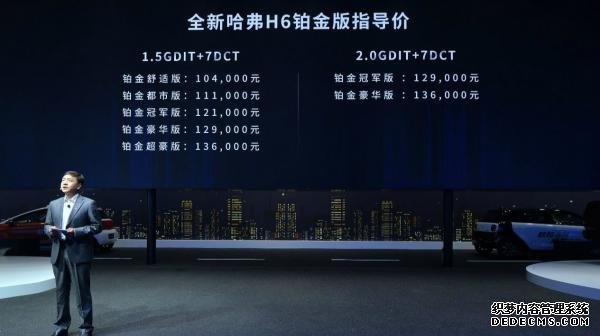 油耗真的高吗|2020款哈弗H6怎么选