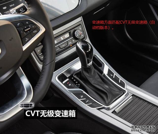 吉利帝豪配置如何?6.98万的指导价值得买吗?
