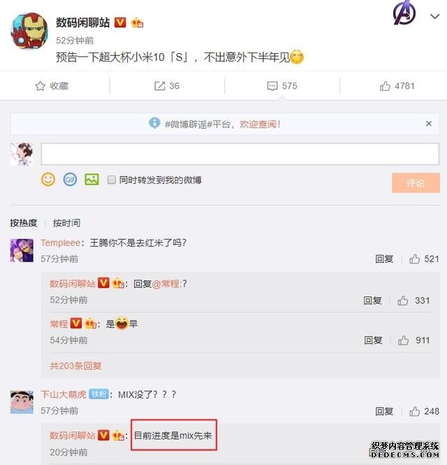 曝小米 10S或将下半年发布,小米9沦为百元机,彻底发烧