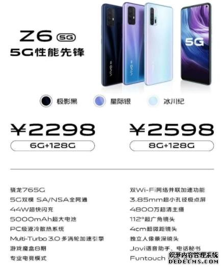 年度5G大戏正式上演,vivo派出的这两位选手实力如何?