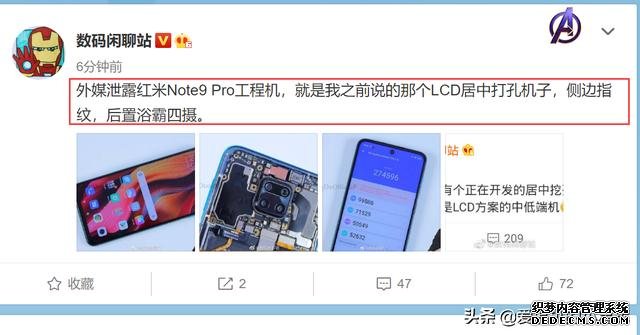 红米Note9Pro工程机曝光!华为荣耀三星混合体!跑分不敌荣耀9X