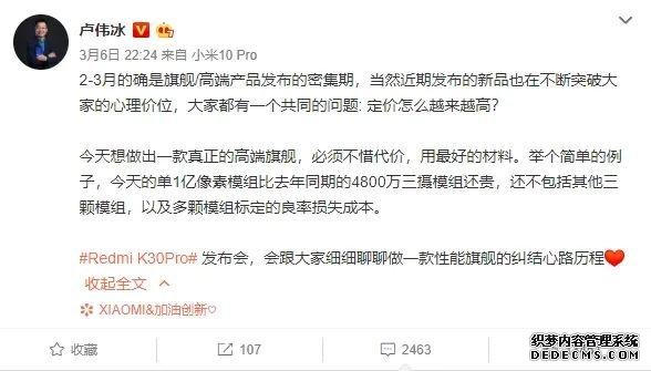 5G手机时代,国产机开始涨价,红米系列也不例外