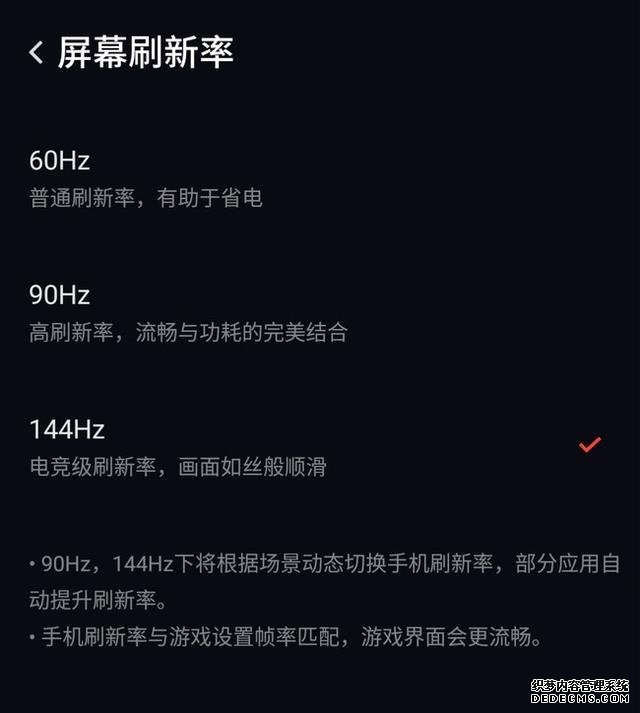 144Hz屏幕玩的更爽 红魔5G游戏手机评测