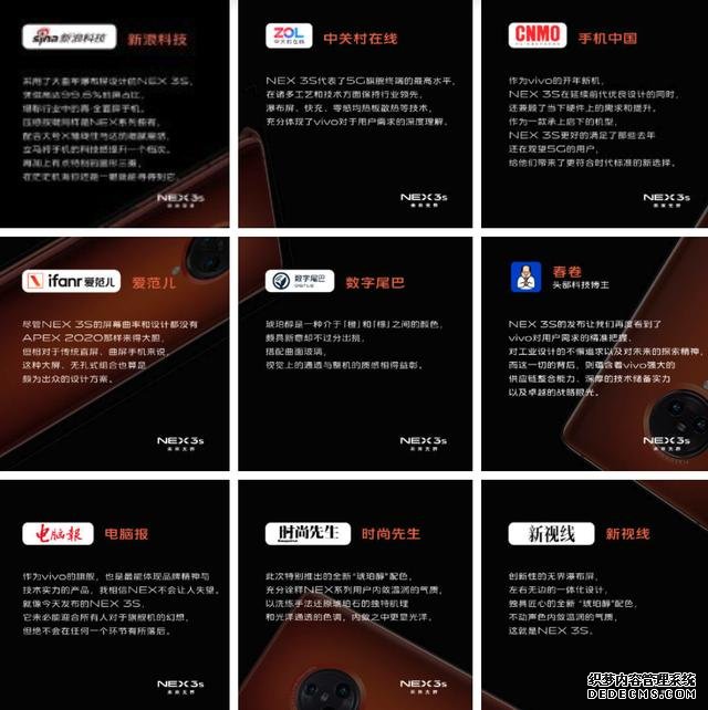 vivo NEX3s到底怎么样?先来看这些媒体的评价!
