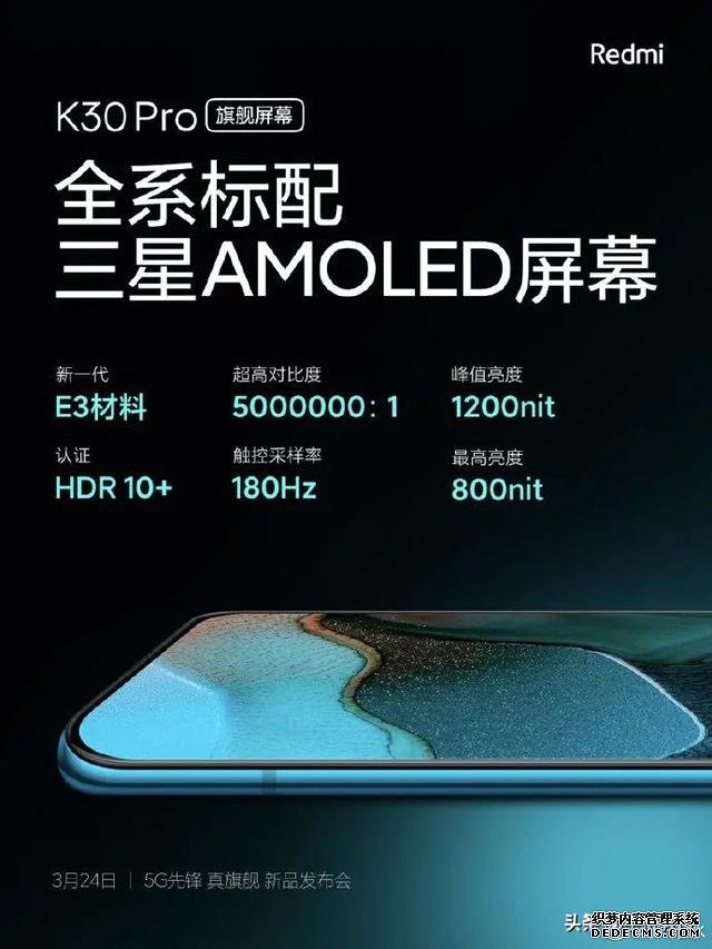 为什么红米K30 Pro不用高刷新率屏幕,看完这三个原因你就明白了