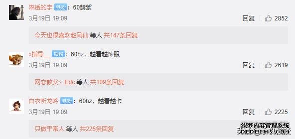 为什么红米K30 Pro不用高刷新率屏幕,看完这三个原因你就明白了