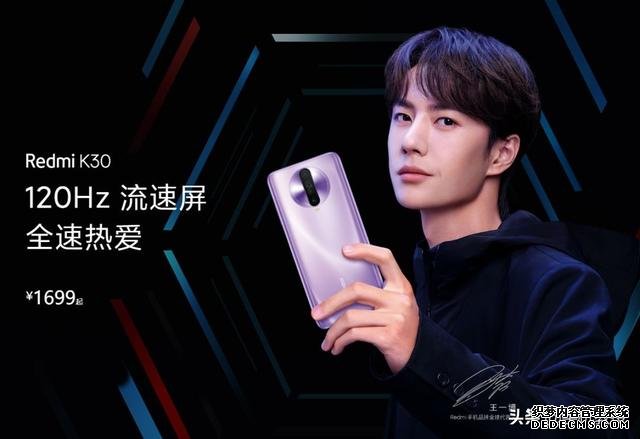 为什么红米K30 Pro不用高刷新率屏幕,看完这三个原因你就明白了