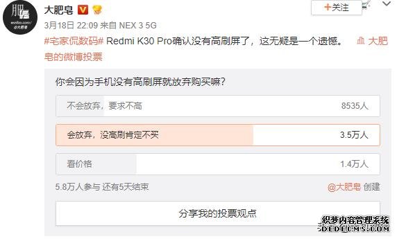 为什么红米K30 Pro不用高刷新率屏幕,看完这三个原因你就明白了