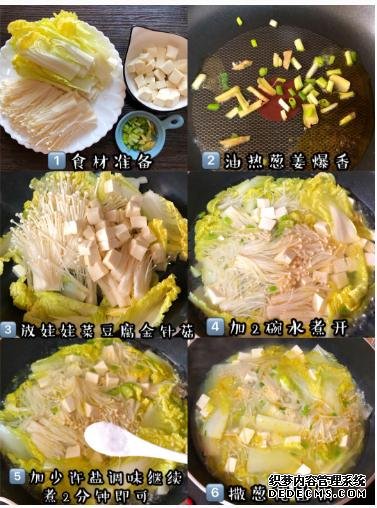 无限极美味产品:健身教练教我的低脂低卡,娃娃菜豆腐汤