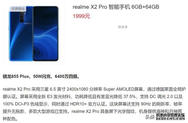最便宜高刷新率AMOLED,搭载骁龙855+处理器,已降至1999!
