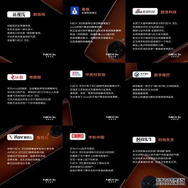 vivo NEX 3S性能全面提升,为何却“降价”售卖?缘由其实简单!