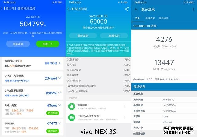 vivo NEX 3S性能全面提升,为何却“降价”售卖?缘由其实简单!