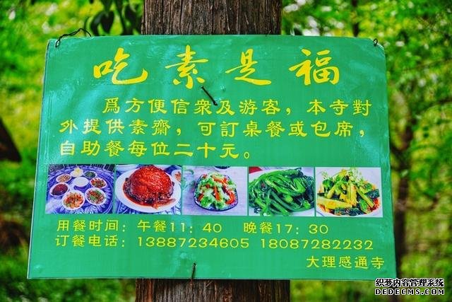 灵隐红尘,静默芳华,隐匿大理苍山深处的幽深古刹