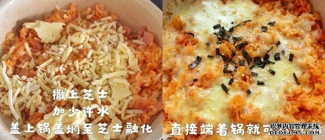 剩的米饭不要扔,做成芝士焗饭,香浓又拉丝,不用烤箱