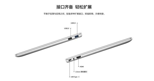华为Matebook 14 2020新版上架 MX350显卡终于来了